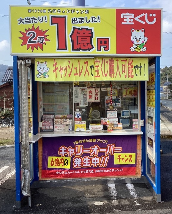 公式】宝くじチャンスセンター